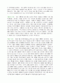남아프리카공화국에 대하여 4페이지