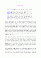 남아프리카공화국에 대하여 5페이지