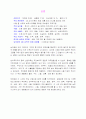 남아프리카공화국에 대하여 10페이지