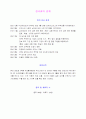 남아프리카공화국에 대하여 19페이지