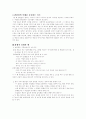 발생적 원리의 구체화 2페이지