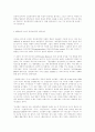 정신분석학적 영화이론 2페이지