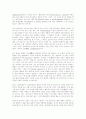 정신분석학적 영화이론 3페이지