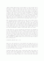 정신분석학적 영화이론 6페이지
