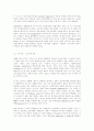 정신분석학적 영화이론 7페이지