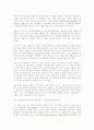 정신분석학적 영화이론 8페이지