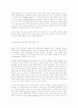 정신분석학적 영화이론 10페이지