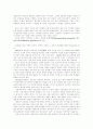 연역법 [deductive method, 演繹法] 4페이지
