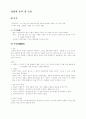 귀납과 유추 및 은유 1페이지