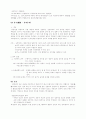 귀납과 유추 및 은유 2페이지