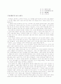 [영화감상문] 파니핑크 1페이지
