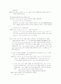 복수함수론 2페이지