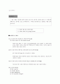 영어학 지문에 대한 풀이 및 모범답안 11페이지