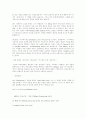 영미문학 기출문제 분석 2페이지
