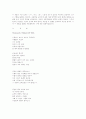 영미문학 기출문제 분석 4페이지