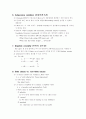 통사 관련 용 어 정 리 5페이지