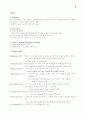 언어교수방법론 11페이지