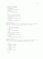 언어교수방법론 13페이지