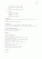 언어교수방법론 14페이지