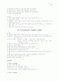언어교수방법론 15페이지