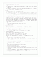 TBP 요약 18페이지