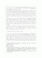 루터와 쯔빙글리의 성만찬 논쟁이 지니는 교회 정치적 의미 3페이지
