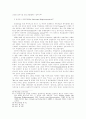 루터와 쯔빙글리의 성만찬 논쟁이 지니는 교회 정치적 의미 12페이지