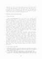 종교개혁시대 이슬람의 팽창과 루터의 입장 2페이지