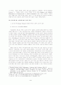 종교개혁시대 이슬람의 팽창과 루터의 입장 4페이지