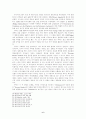 종교개혁시대 이슬람의 팽창과 루터의 입장 6페이지