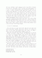 종교개혁시대 이슬람의 팽창과 루터의 입장 7페이지