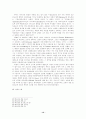 종교개혁시대 이슬람의 팽창과 루터의 입장 12페이지