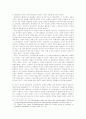 환경과 생명윤리 6페이지