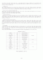  MRP (Material Requirement planning : 자재소요계획) 5페이지