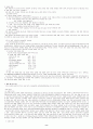  MRP (Material Requirement planning : 자재소요계획) 8페이지