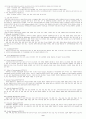  MRP (Material Requirement planning : 자재소요계획) 9페이지