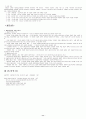  MRP (Material Requirement planning : 자재소요계획) 11페이지