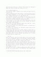클린턴 행정부의 경제정책 2페이지
