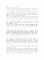 클린턴 행정부의 경제정책 3페이지
