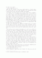 클린턴 행정부의 경제정책 6페이지