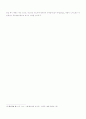 중국고대 예속민의 전체적 개괄 6페이지