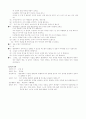 체육수업- 시나리오 2페이지