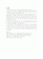 기계체조 수업 시나리오 1페이지