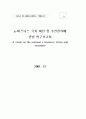 e-비지니스 국가 비전 및 추진전략에 관한 연구보고서 : 전자상거래 2페이지