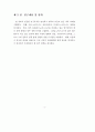 e-비지니스 국가 비전 및 추진전략에 관한 연구보고서 : 전자상거래 20페이지