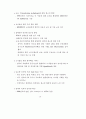 e-비지니스 국가 비전 및 추진전략에 관한 연구보고서 : 전자상거래 27페이지