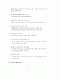 e-비지니스 국가 비전 및 추진전략에 관한 연구보고서 : 전자상거래 29페이지