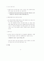 e-비지니스 국가 비전 및 추진전략에 관한 연구보고서 : 전자상거래 35페이지