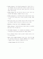 e-비지니스 국가 비전 및 추진전략에 관한 연구보고서 : 전자상거래 38페이지
