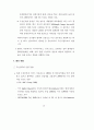 e-비지니스 국가 비전 및 추진전략에 관한 연구보고서 : 전자상거래 42페이지